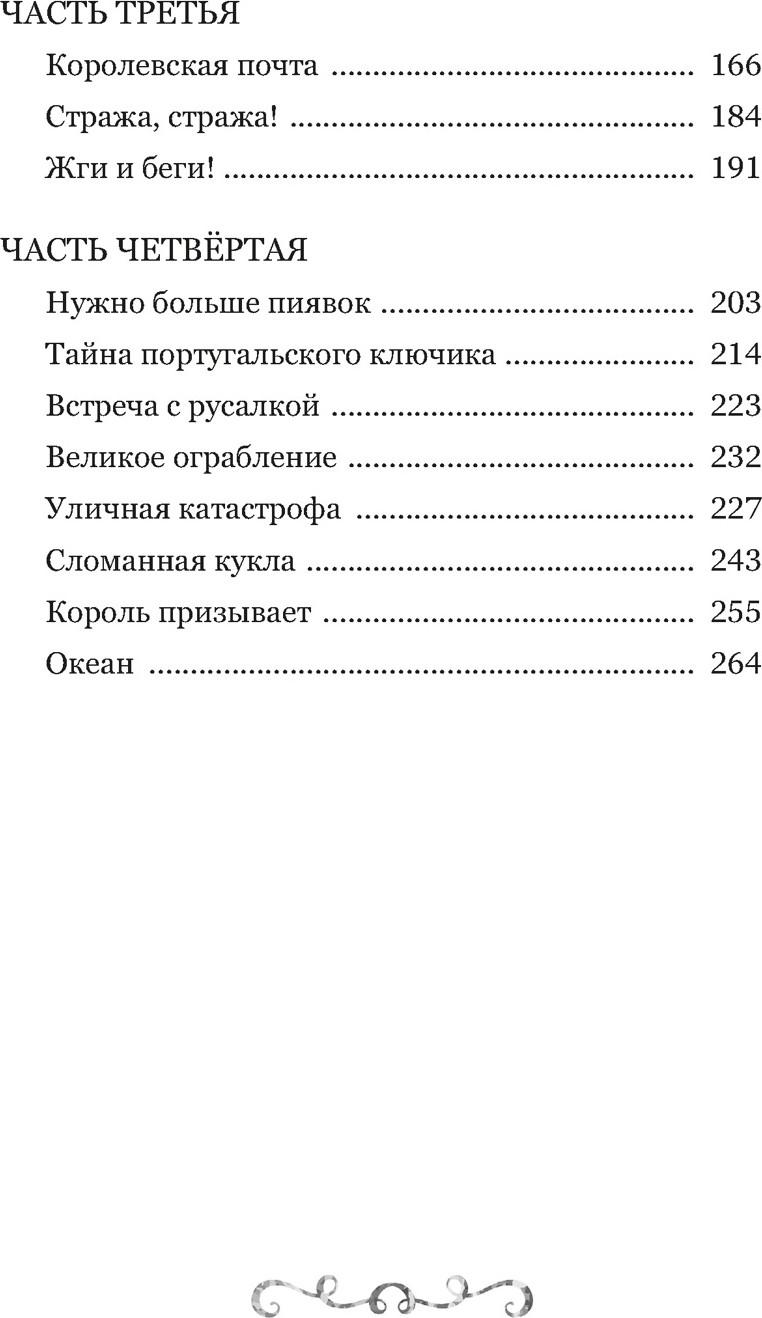 Художественная книга Махаон Буратино. История друзей (Мартынов Д. 9785389299818) — фото 3
