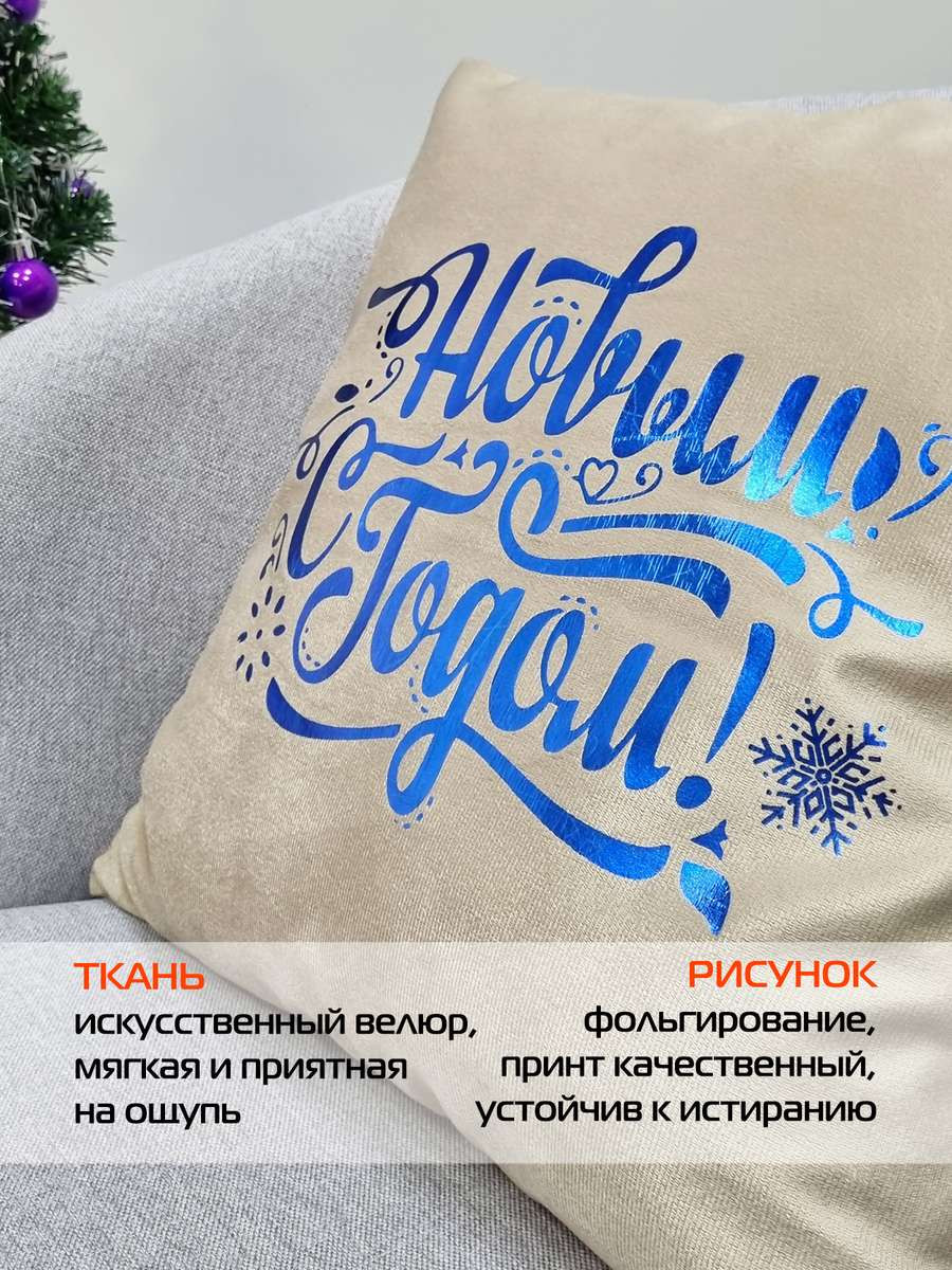 Наволочка декоративная MATEX Xmas Line C Новым Годом / 38-795 (кофейный/голубой/темно-бежевый) — фото 4
