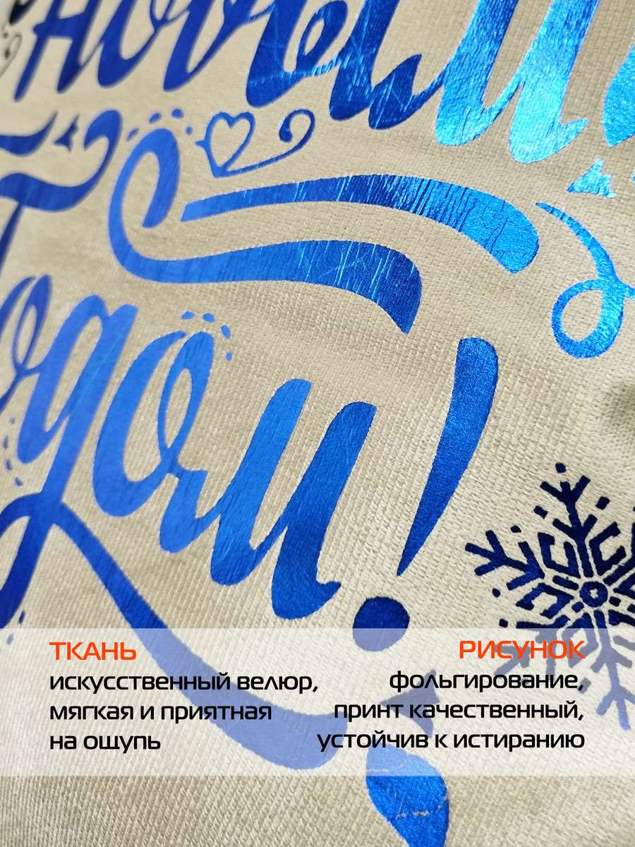 Наволочка декоративная MATEX Xmas Line C Новым Годом / 38-795 (кофейный/голубой/темно-бежевый) — фото 5