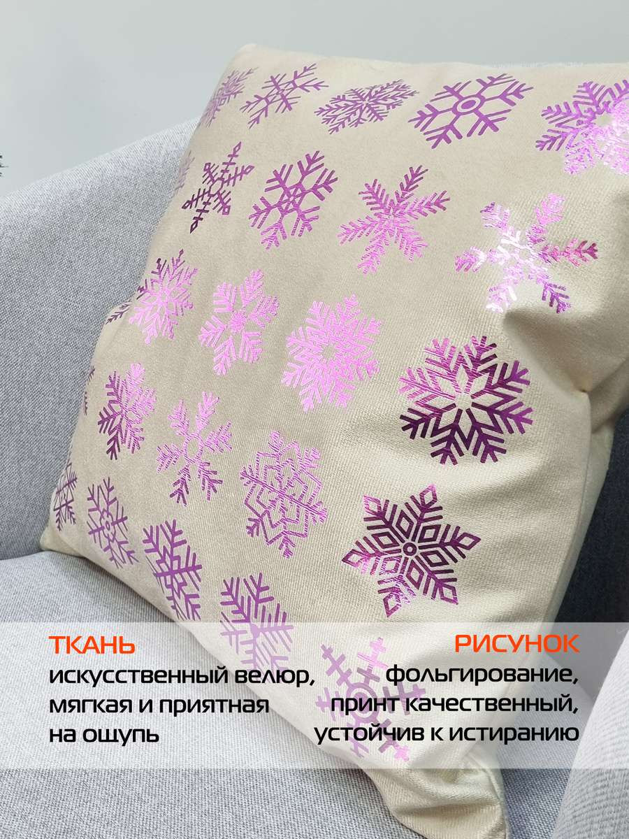 Наволочка декоративная MATEX Xmas Snowflakes / 39-020 (кофейный/розовый/светло-бежевый) — фото 4
