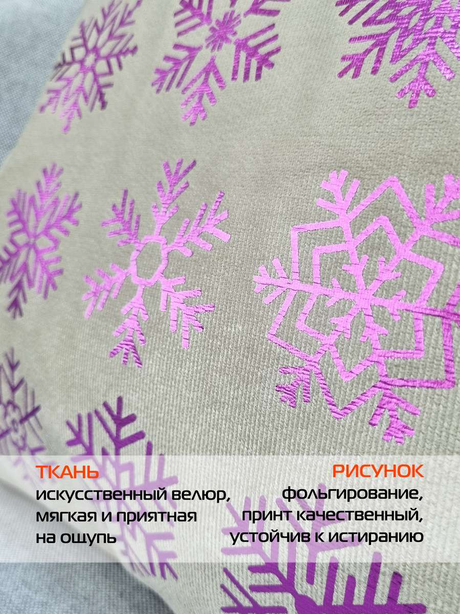 Наволочка декоративная MATEX Xmas Snowflakes / 39-020 (кофейный/розовый/светло-бежевый) — фото 5
