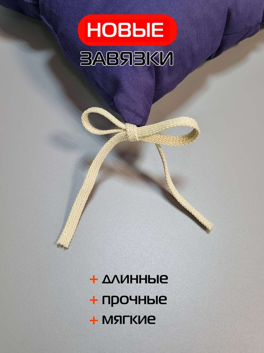 Подушка на стул MATEX Simplex / 31-574 (фиолетовый) — фото 6