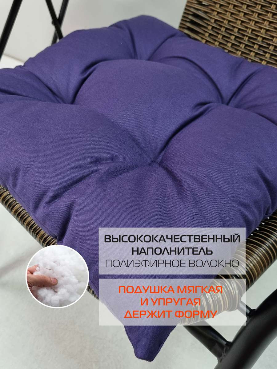 Подушка на стул MATEX Simplex / 31-574 (фиолетовый) — фото 5