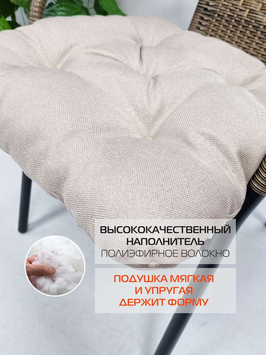 Подушка на стул MATEX Loca / 61-762 (молочный/светло-коричневый) — фото 6