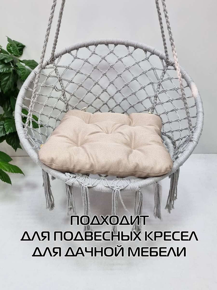 Подушка на стул MATEX Loca / 61-762 (молочный/светло-коричневый) — фото 4