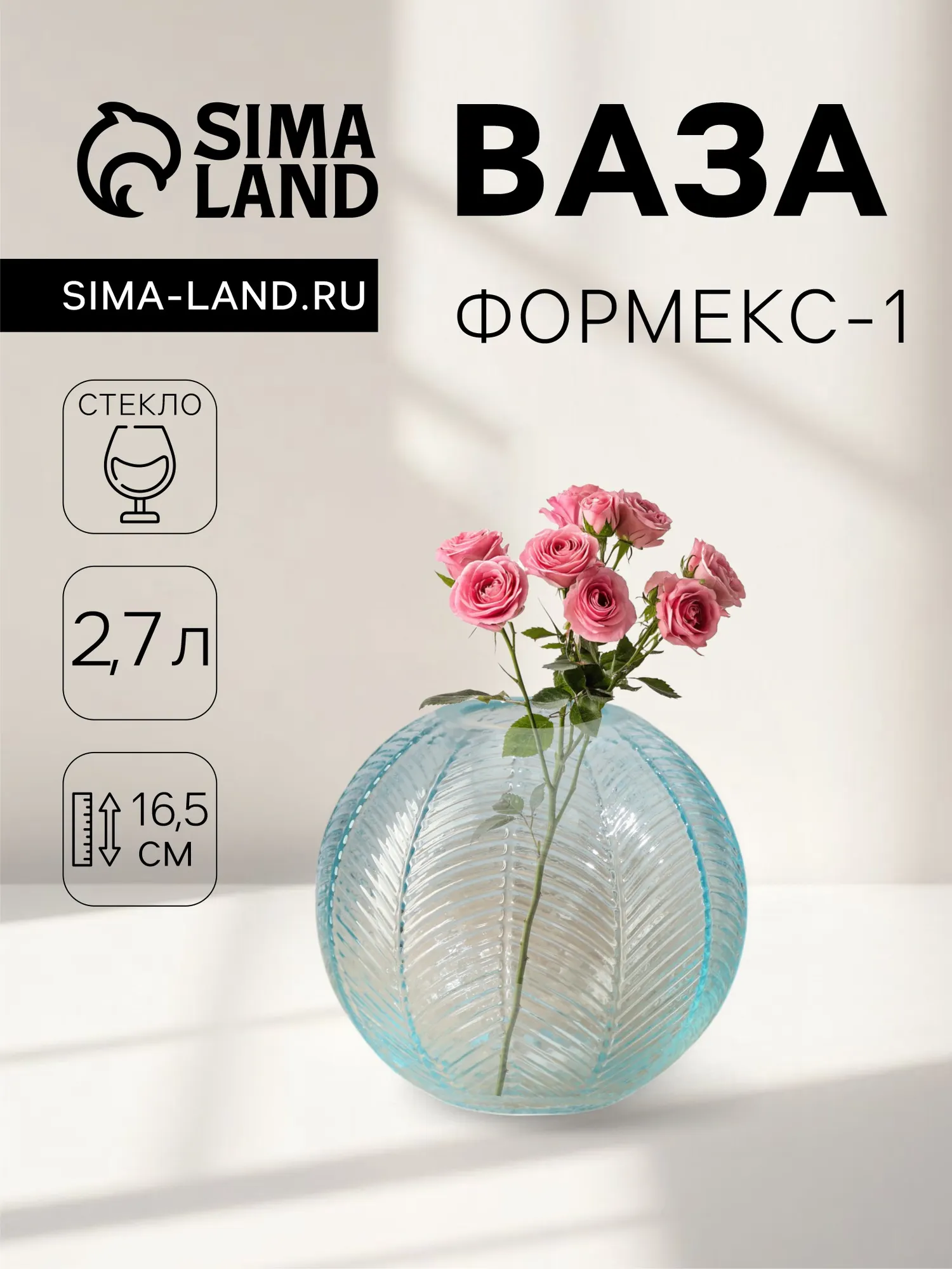 Ваза Evis Формекс 9797407 — фото 3
