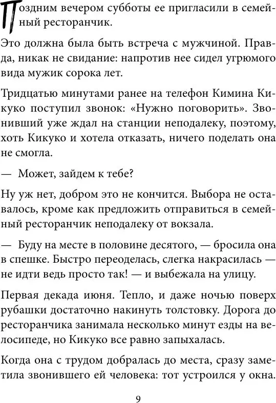 Художественная книга Бомбора Цветочная лавка на перекрестке судеб, твердая обложка (Ямамото Юкихиса) — фото 3