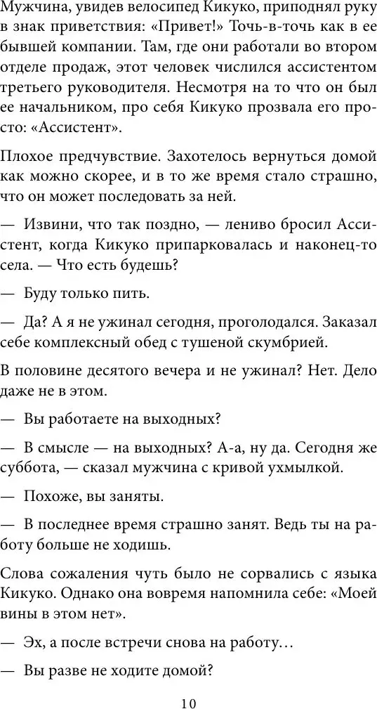 Художественная книга Бомбора Цветочная лавка на перекрестке судеб, твердая обложка (Ямамото Юкихиса) — фото 4