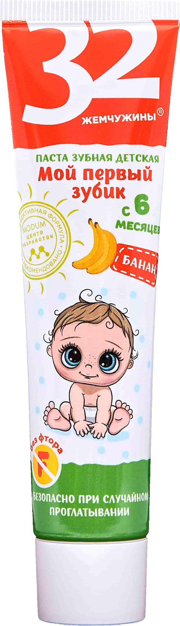 Зубная паста Modum 32 Жемчужины Мой первый зубик Банан (45г)