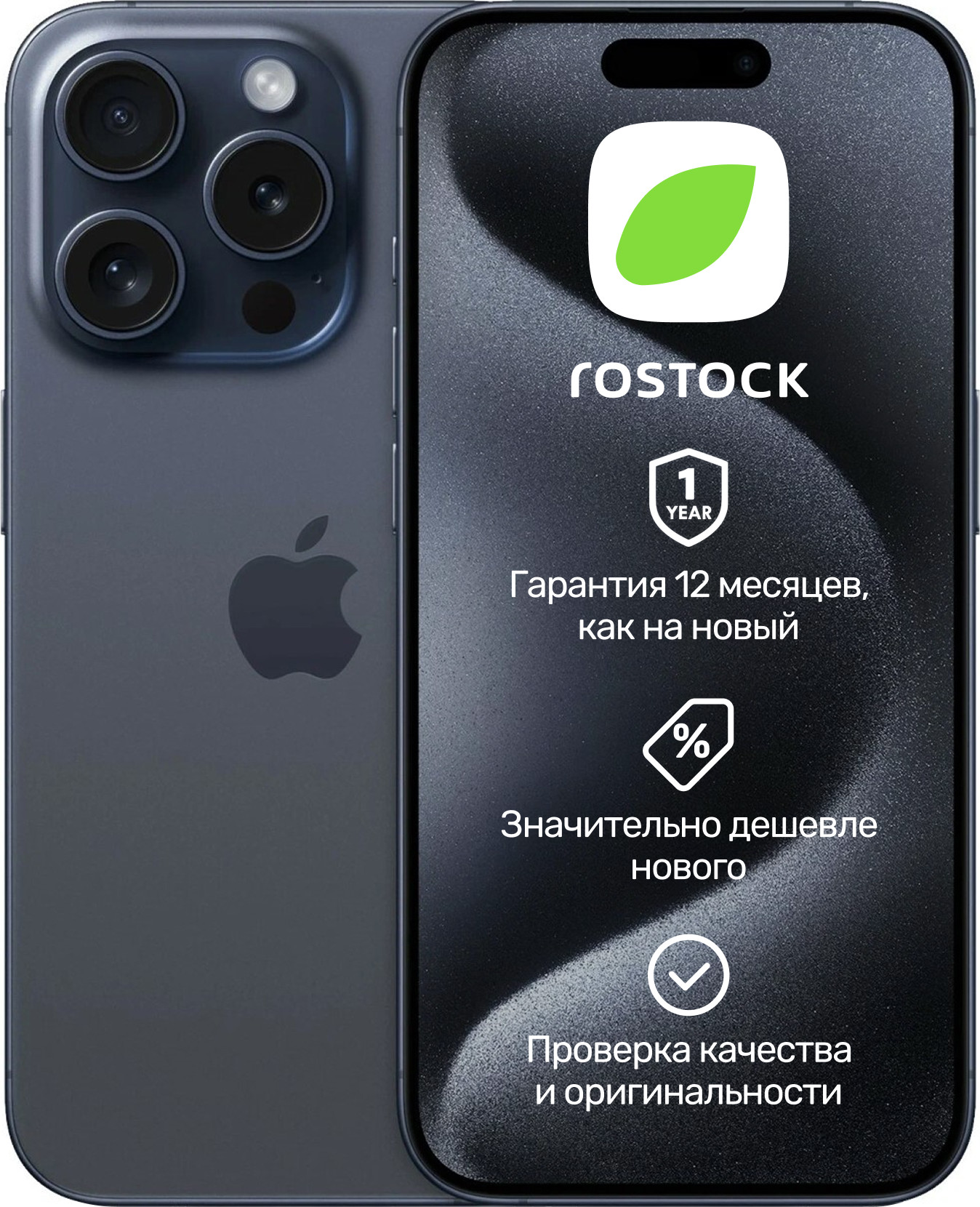 Смартфон восстановленный Apple iPhone 15 Pro 256Gb Rostock грейд А (синий)