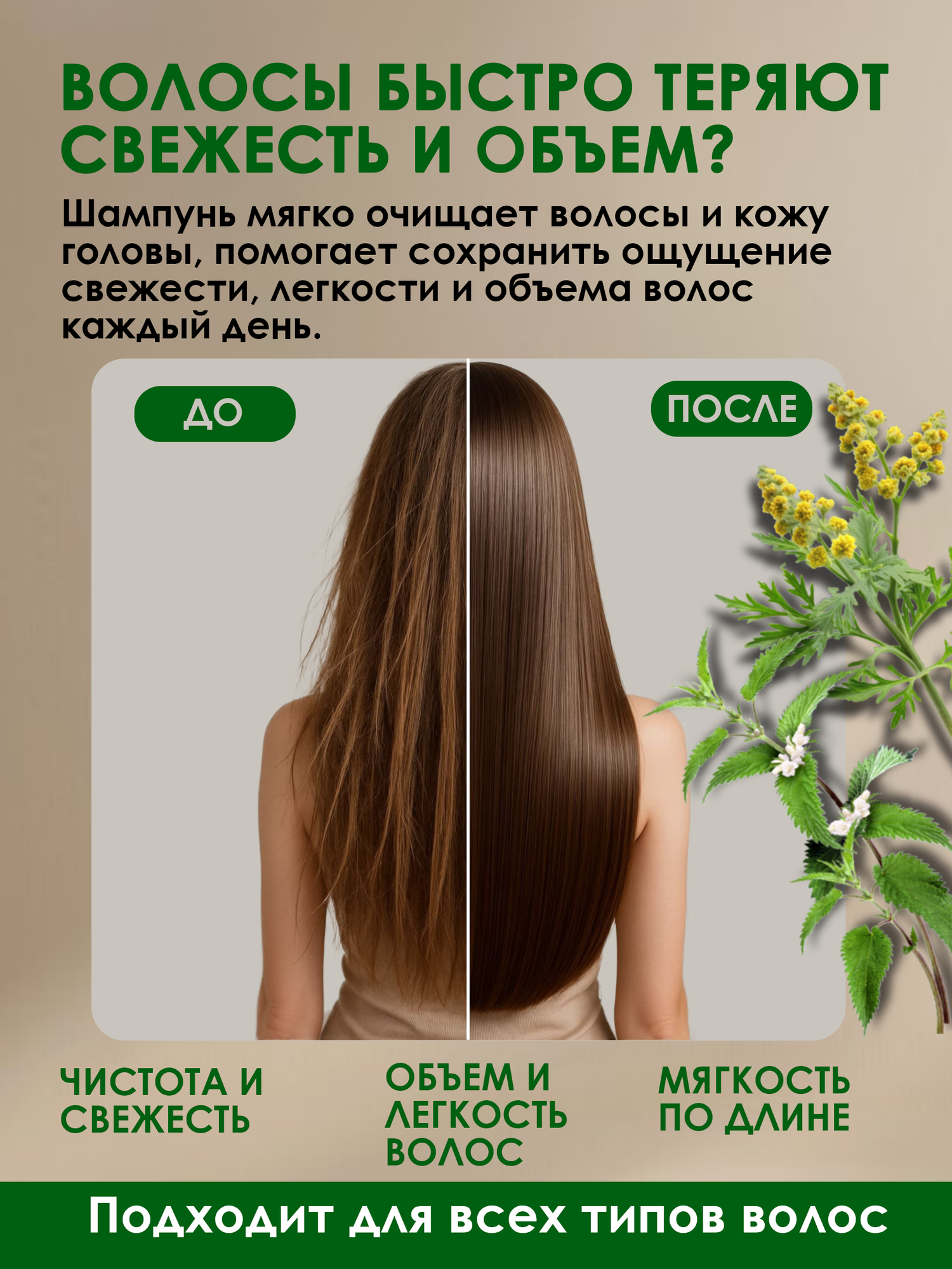 Шампунь для волос Modum Классика Крапива (550мл) — фото 3