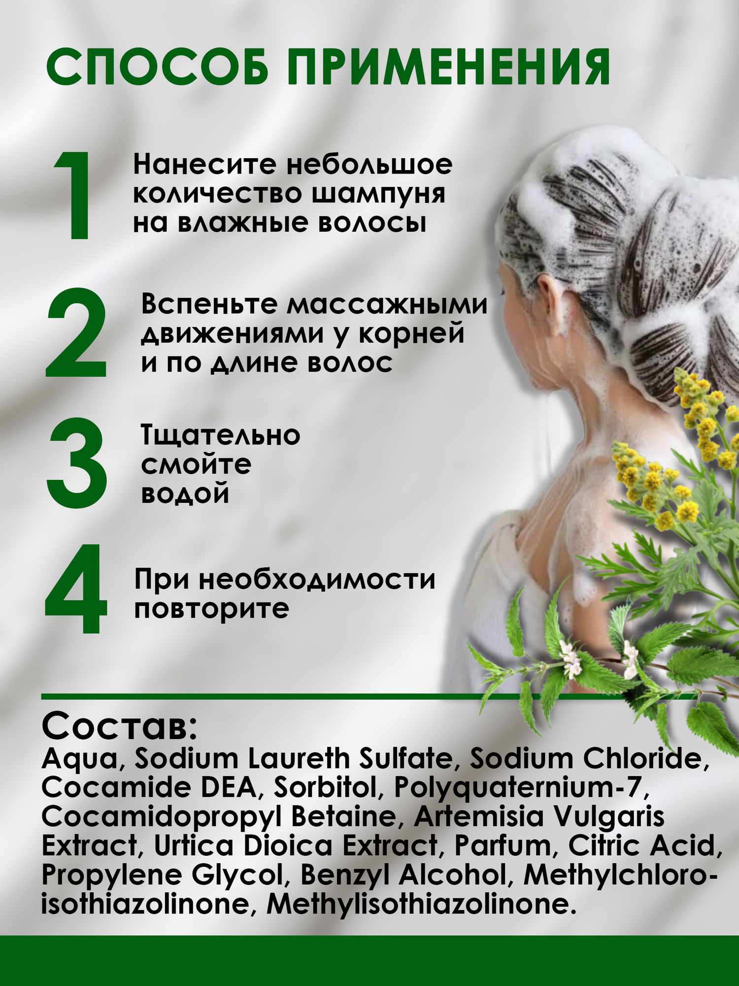 Шампунь для волос Modum Классика Крапива (550мл) — фото 6
