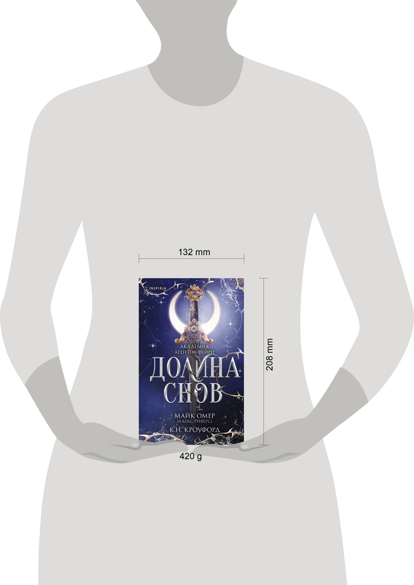 Художественная книга Inspiria Долина снов (Кроуфорд К., Риверс А. 9785042103292) — фото 4