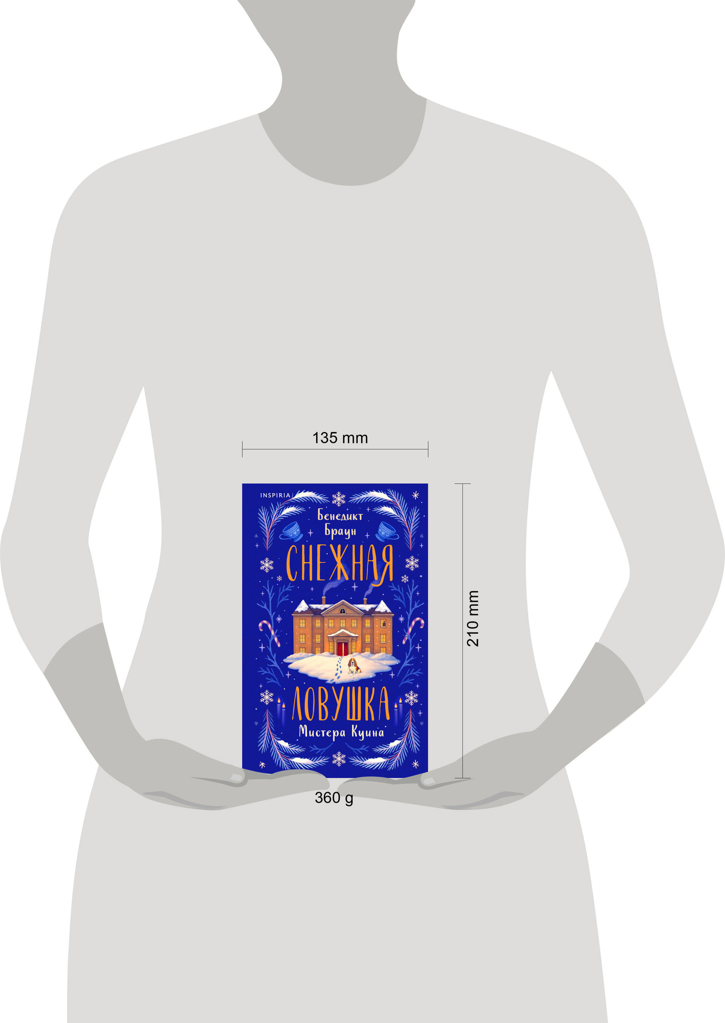 Художественная книга Inspiria Снежная ловушка мистера Куина (Браун Б. 9785042213328) — фото 4