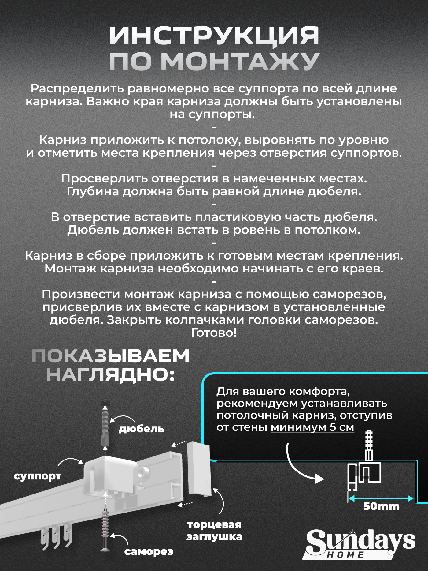 Карниз для штор Sundays Home D-2-P двухрядный (2.9м, составной, белый) — фото 6