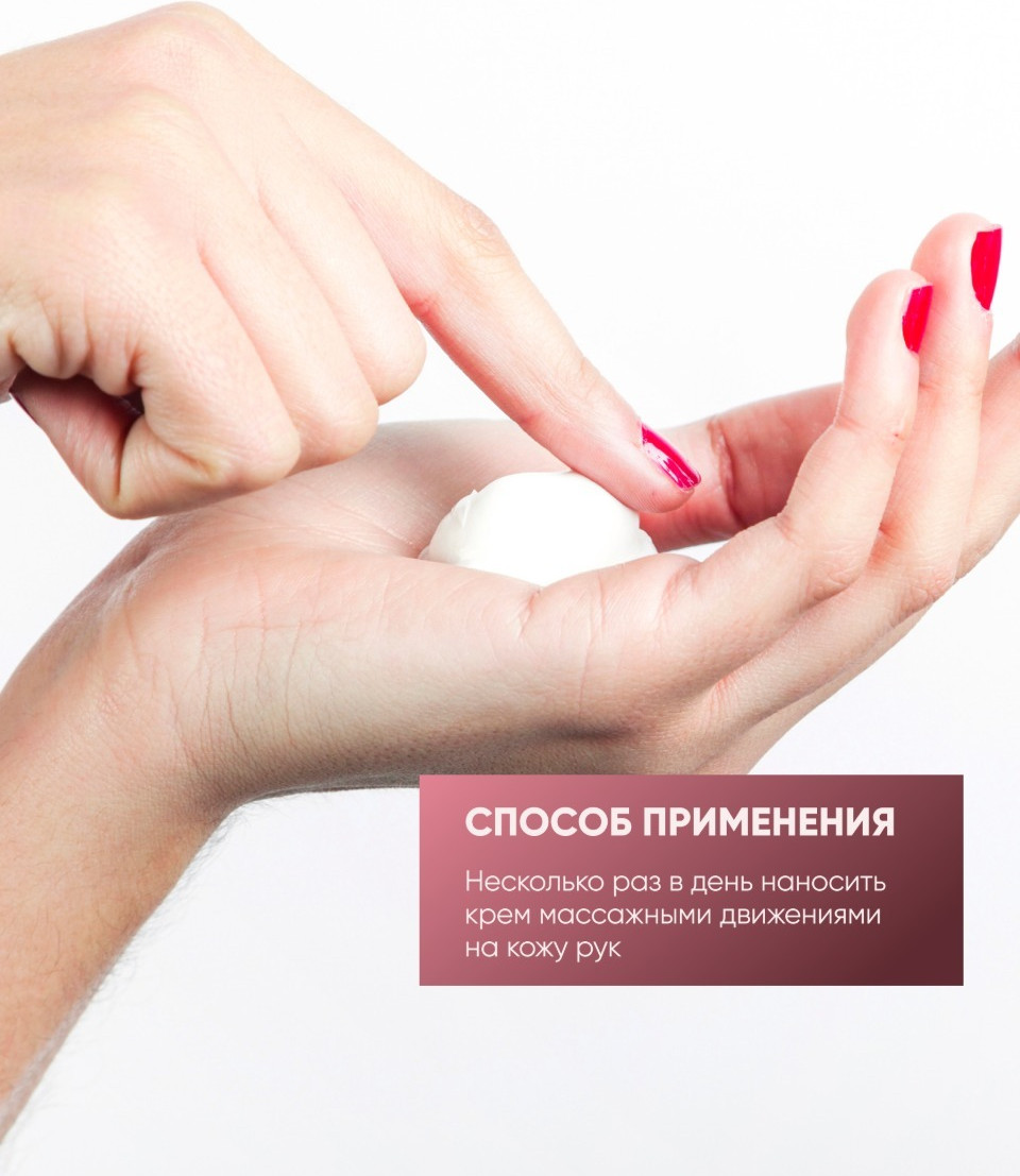 Крем для рук Modum Ave Skin Интенсивный питательный (100г) — фото 6