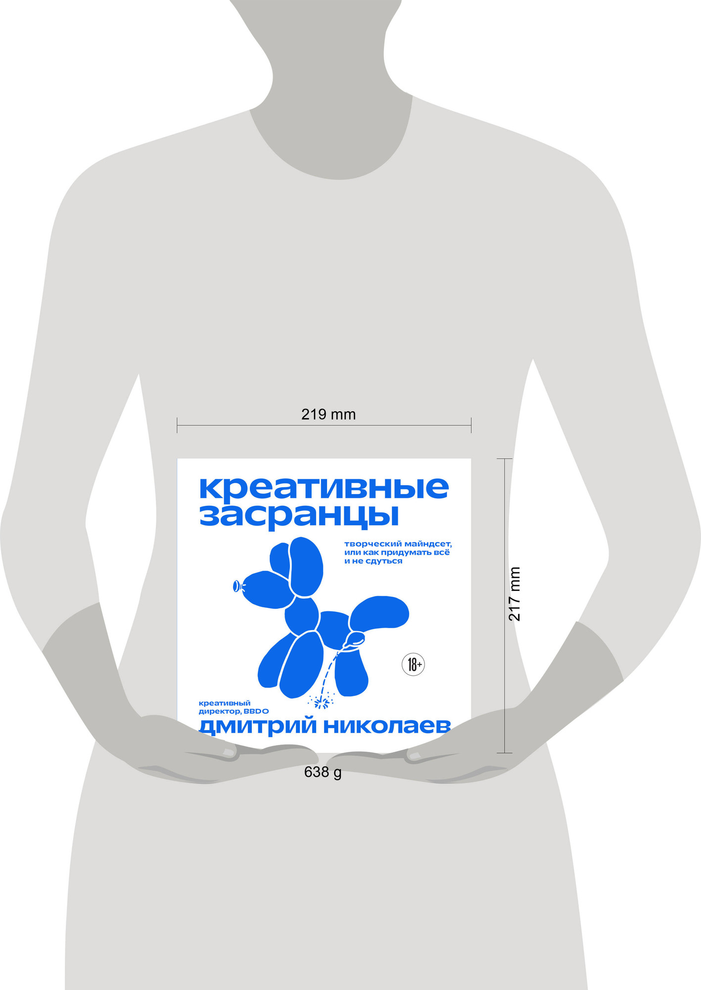 Нехудожественная книга Бомбора Креативные засранцы (Николаев Д. 9785042290497) — фото 4