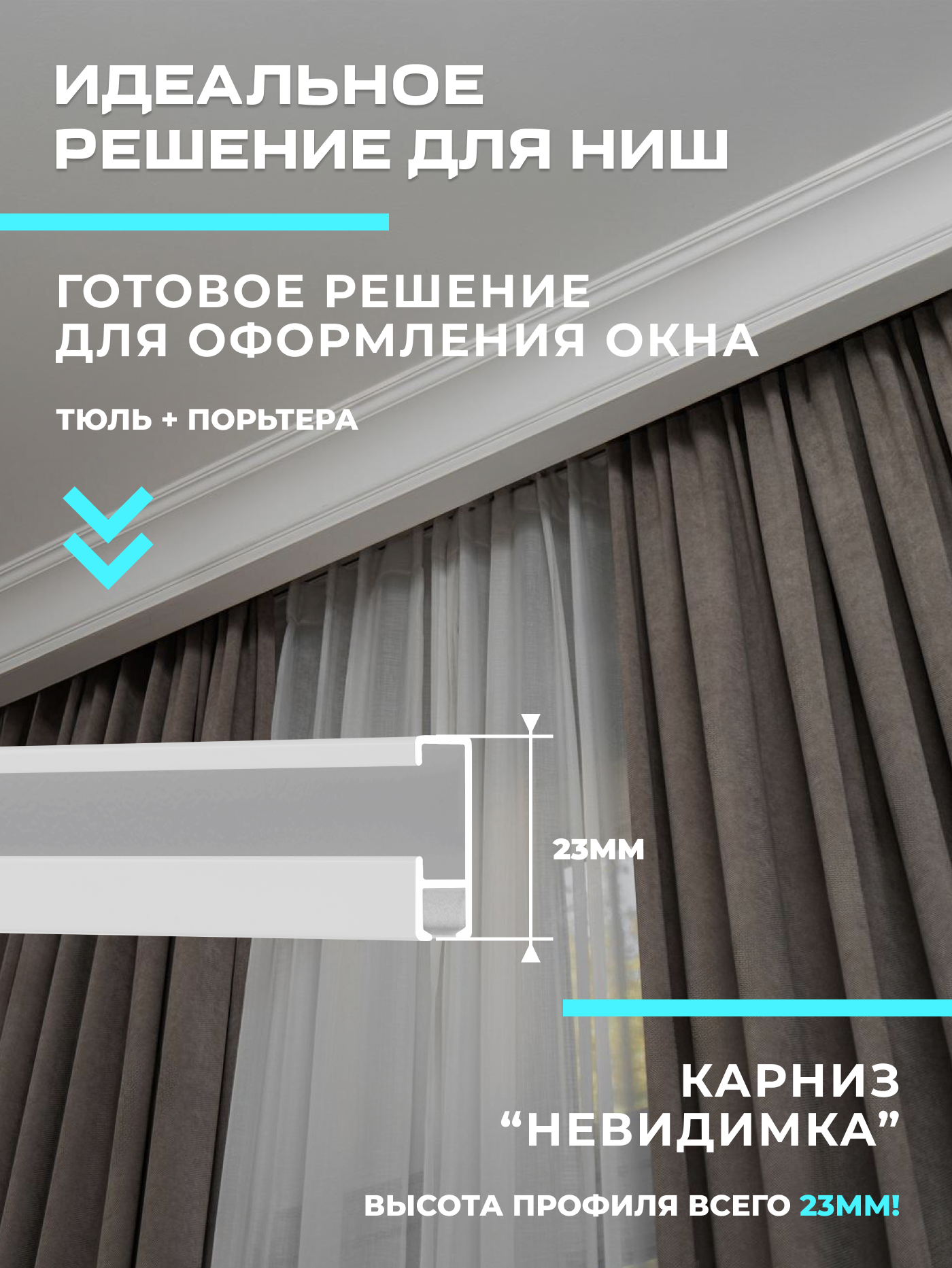 Карниз для штор Sundays Home D-2-P однорядный (3.5м, составной, белый) — фото 6