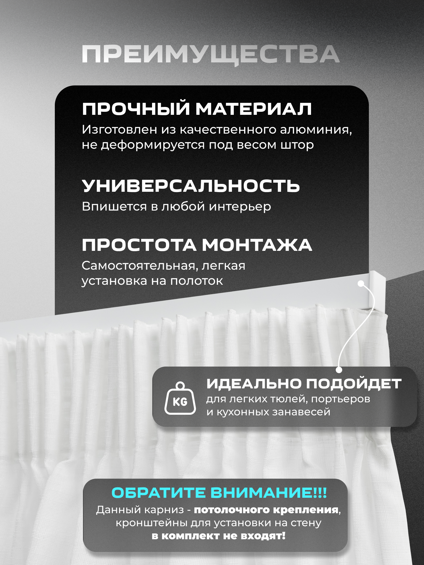 Карниз для штор Sundays Home D-2-P однорядный (2м, составной, белый) — фото 4