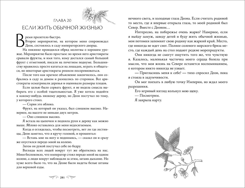 Художественная книга О2 Этот безумный пролог никогда не закончится. Том 3 (Notego) — фото 3