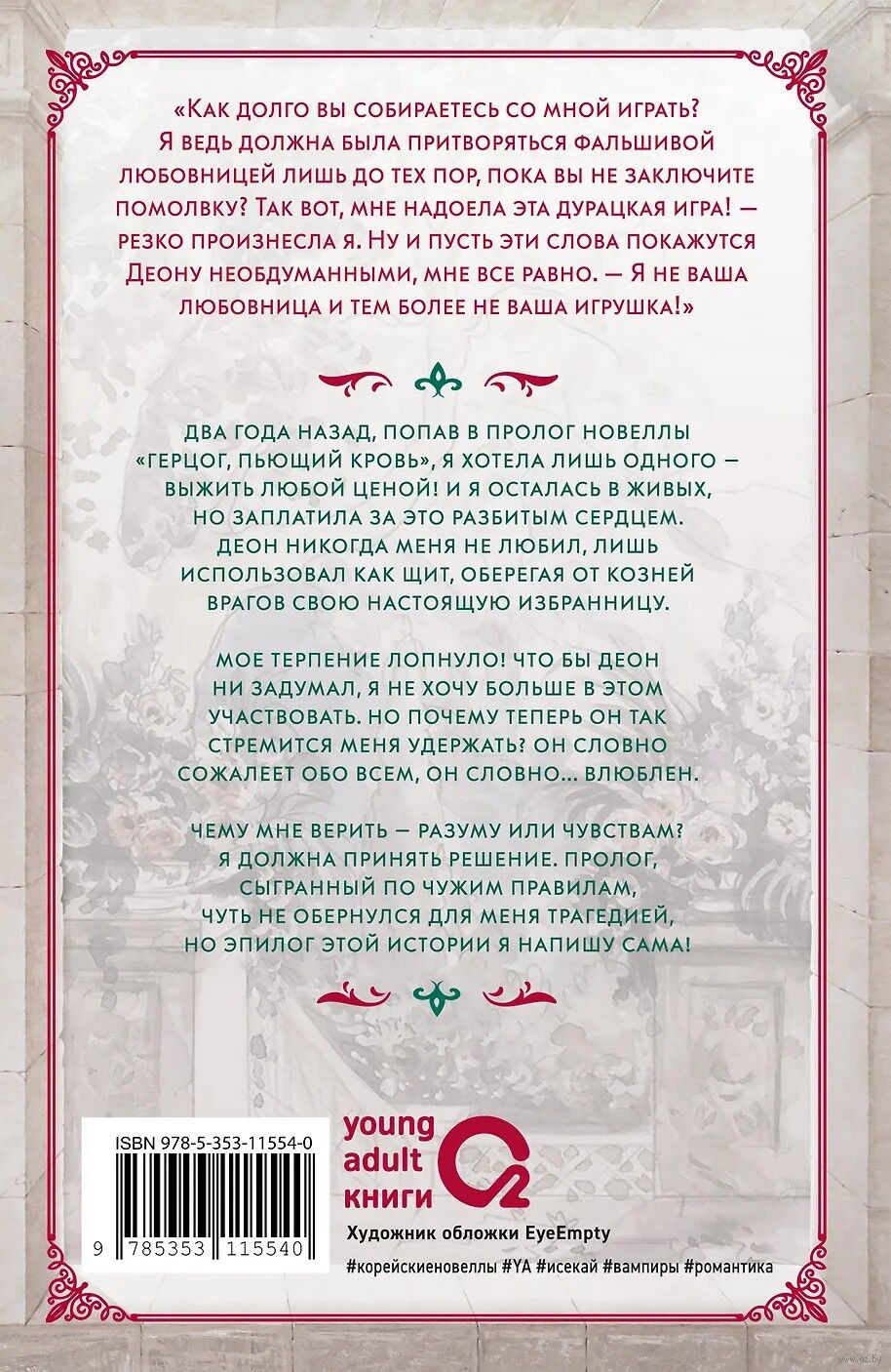 Художественная книга О2 Этот безумный пролог никогда не закончится. Том 3 (Notego) — фото 4