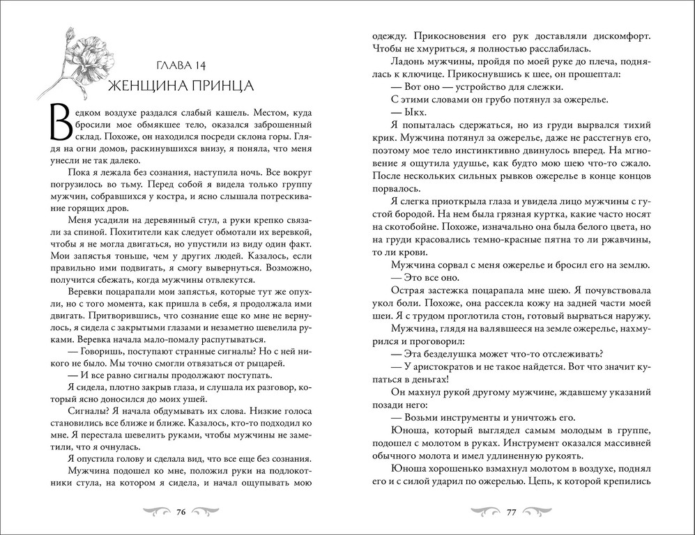 Художественная книга О2 Этот безумный пролог никогда не закончится. Том 3 (Notego) — фото 2