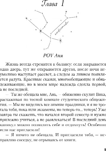 Художественная книга Like Book Я бы тебя не загадала, твердая обложка (Хилл Алекс) — фото 5