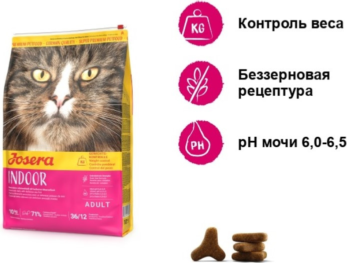 Сухой корм для кошек Josera Adult Indoor (10кг) — фото 2