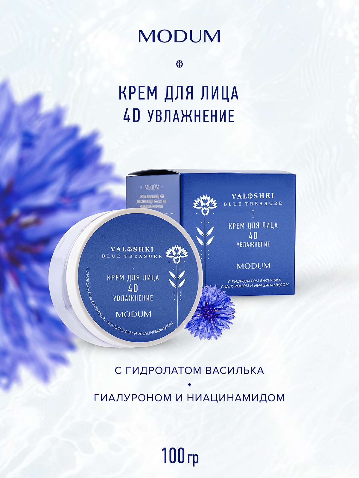 Крем для лица Modum Valoshki 4D увлажнение (100г) — фото 2