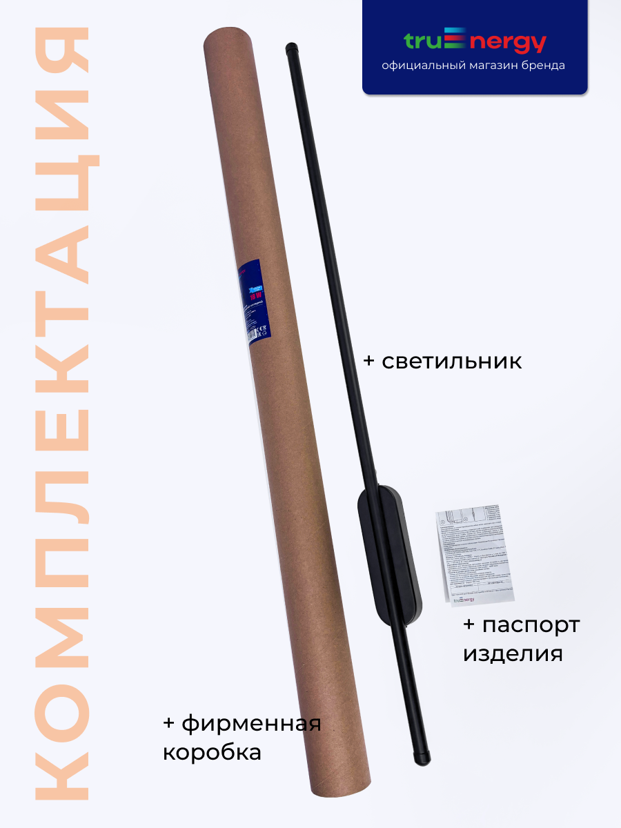 Бра Truenergy 11251 — фото 5