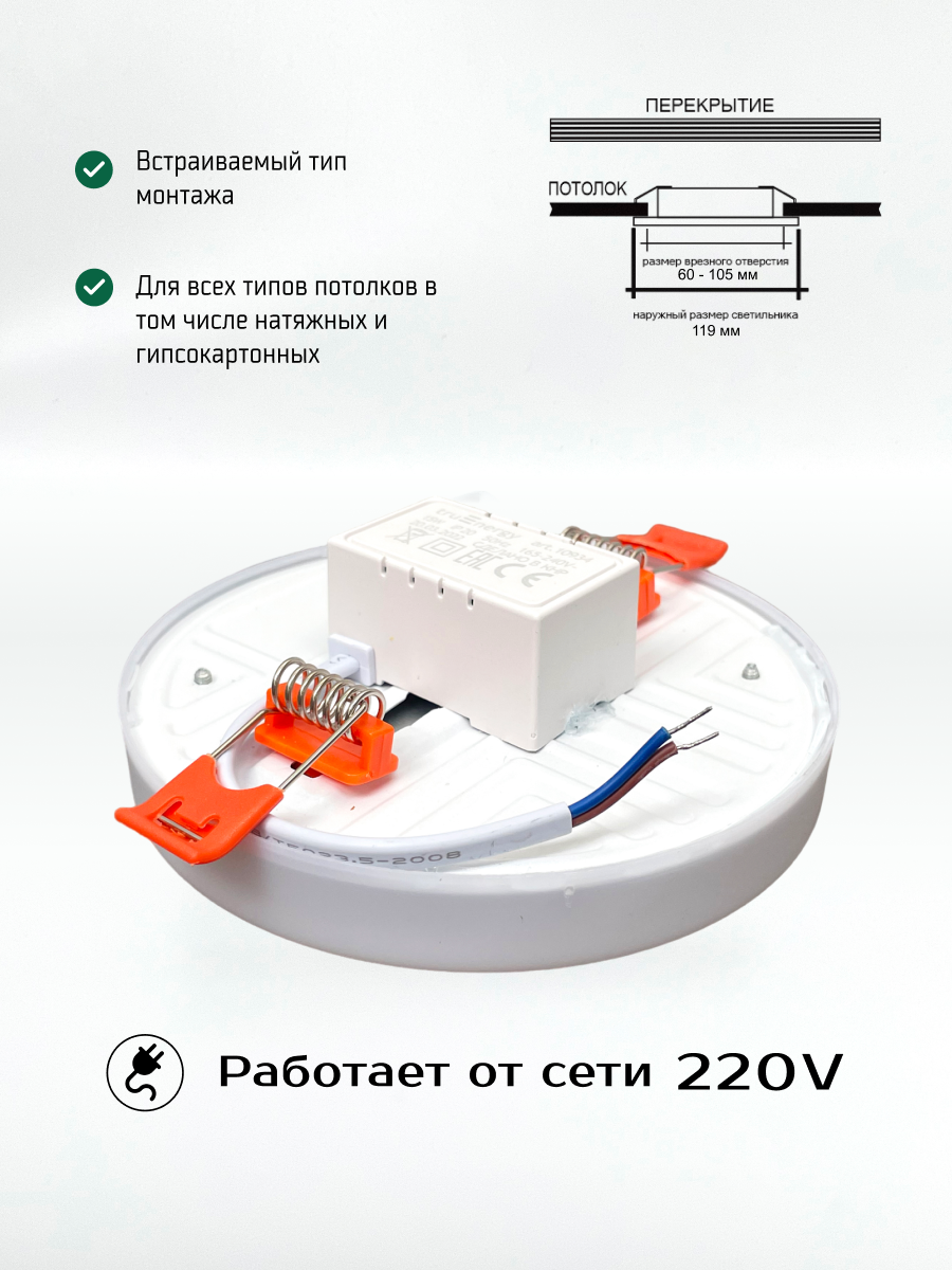 Комплект точечных светильников Truenergy MOON15КРУГ4K-03 (3шт) — фото 5