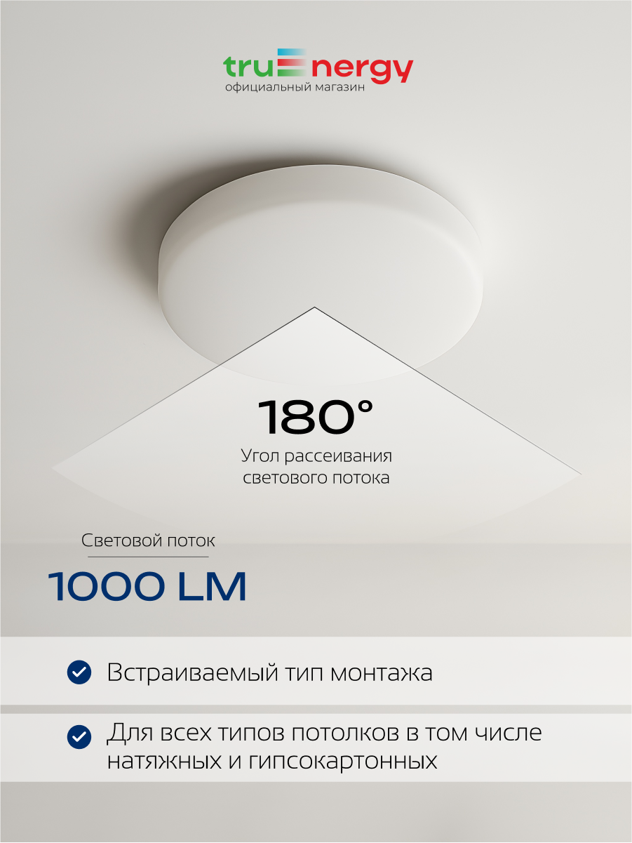Комплект точечных светильников Truenergy MOON10КРУГ6K-03 (3шт) — фото 4