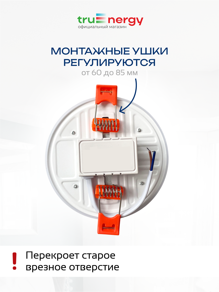 Комплект точечных светильников Truenergy MOON10КРУГ6K-12 (12шт) — фото 6