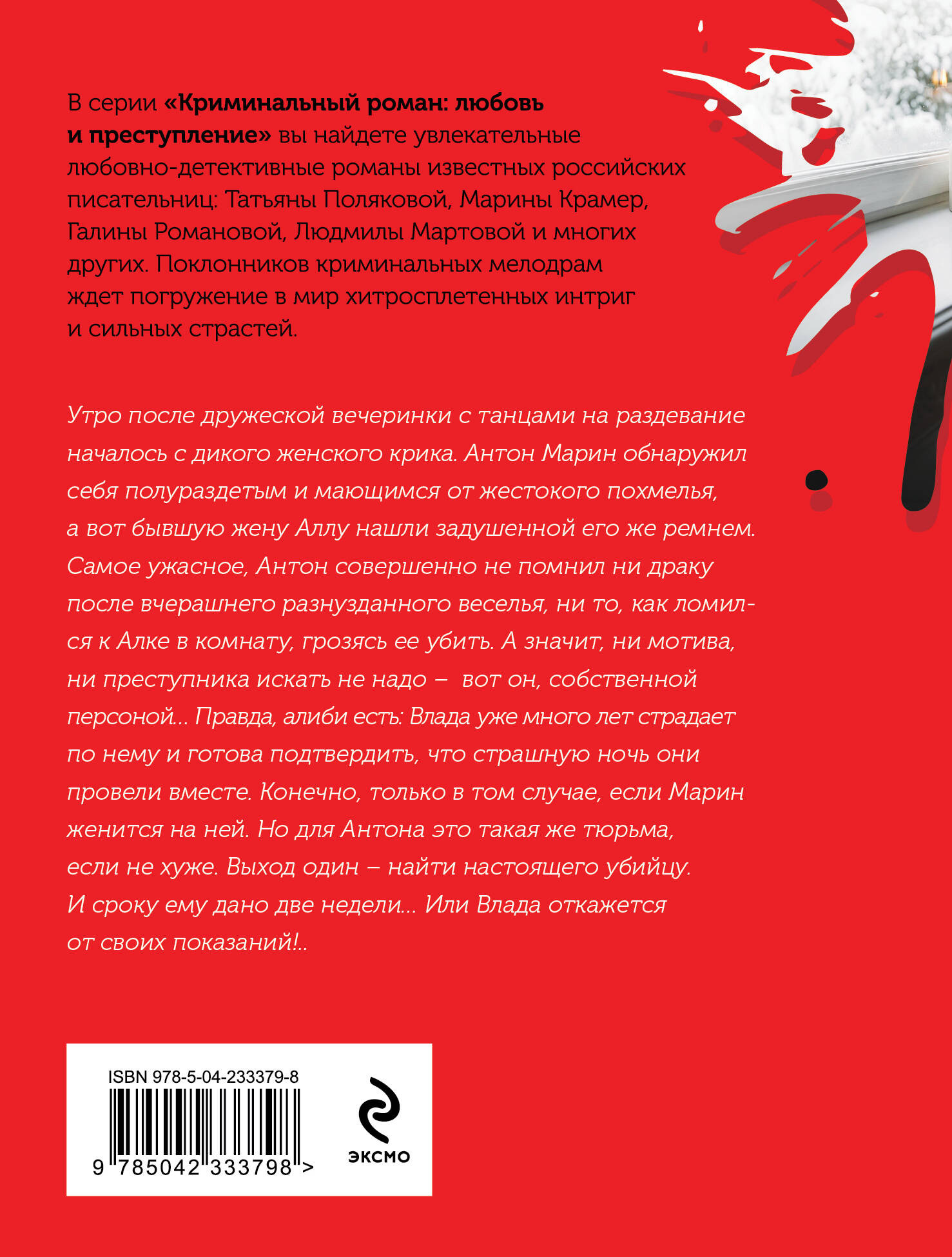 Художественная книга Эксмо С первого взгляда (Романова Г. 9785042333798) — фото 2