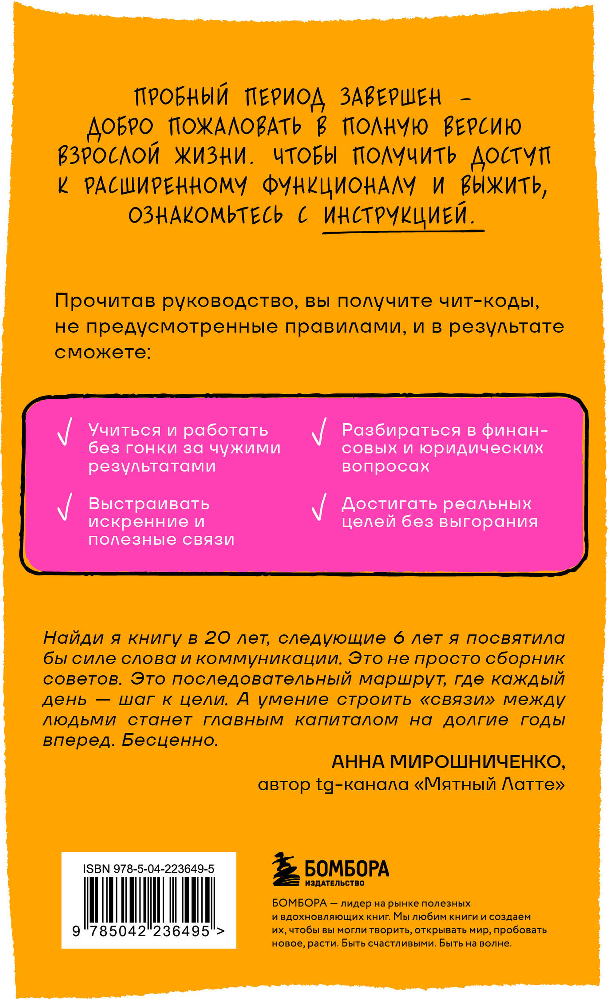 Нехудожественная книга Бомбора Очень взрослые дела (Ву Т. 9785042236495) — фото 2