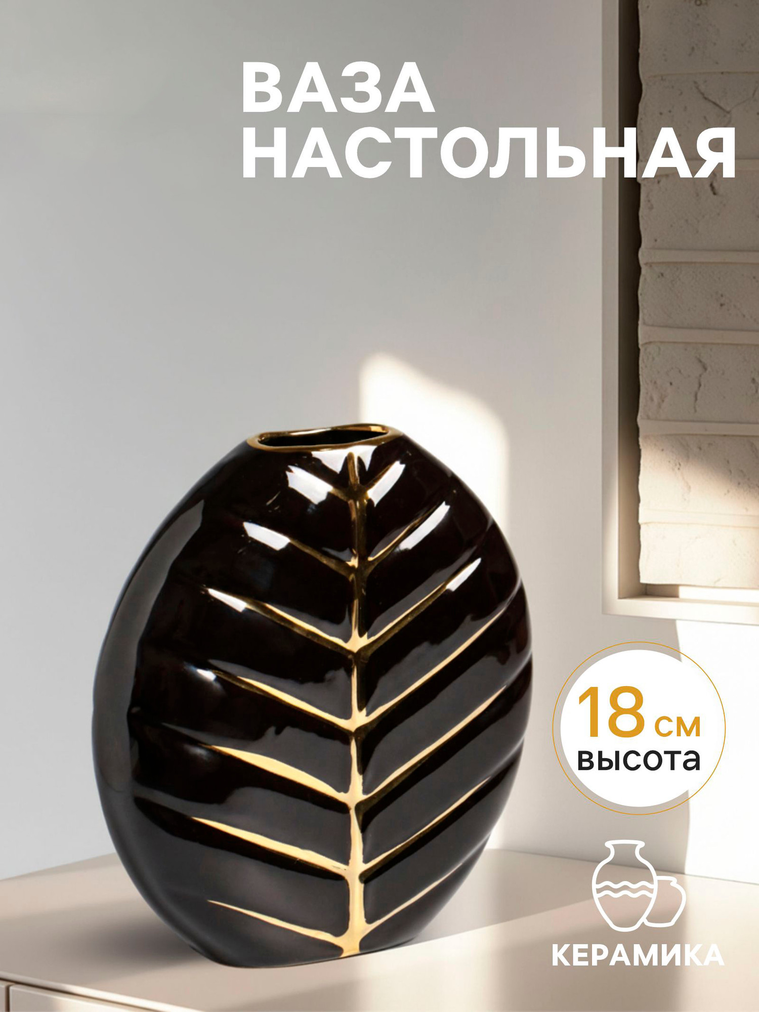 Ваза Sima-Land Новайо 10902489 — фото 6