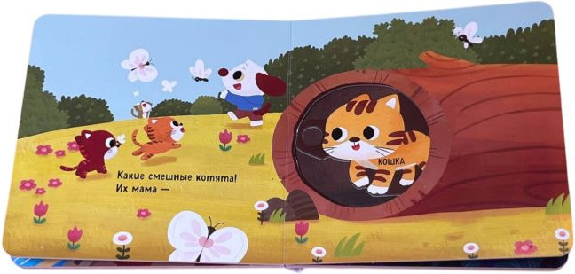 Книжка-панорамка Эксмо Угадай, чей малыш, твердая обложка — фото 6