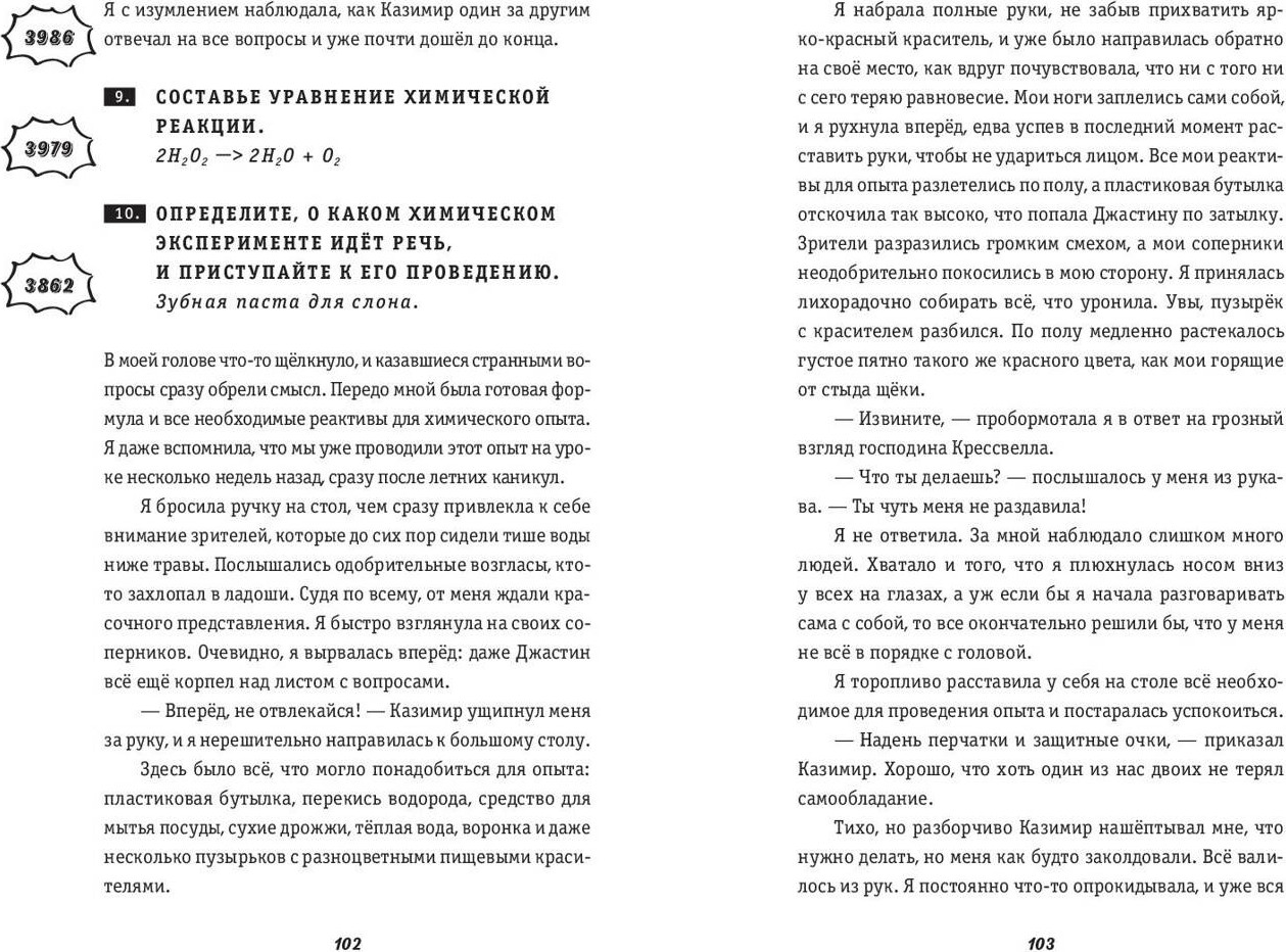 Художественная книга Эксмо Карма-драма. Мистическое испытание. Книга 1 (Этцель Виктория 9785042137426) — фото 4