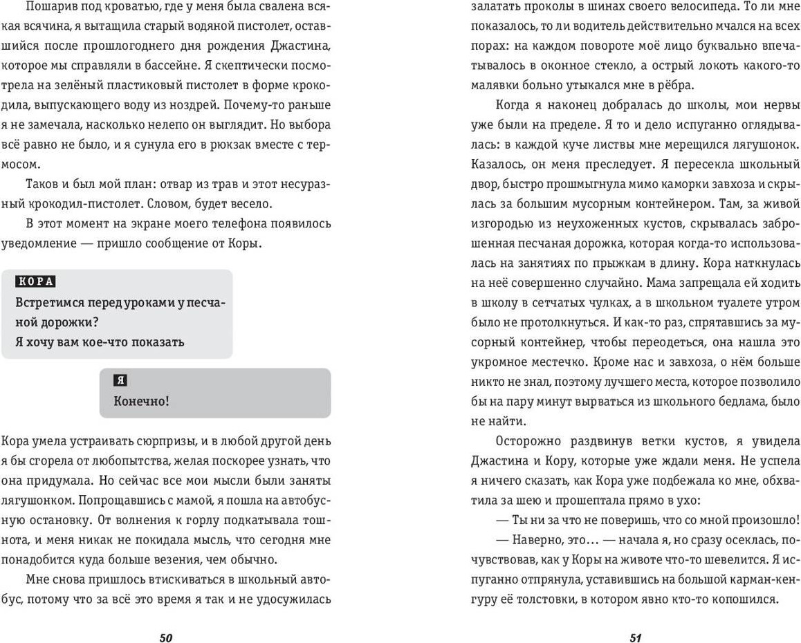 Художественная книга Эксмо Карма-драма. Мистическое испытание. Книга 1 (Этцель Виктория 9785042137426) — фото 3