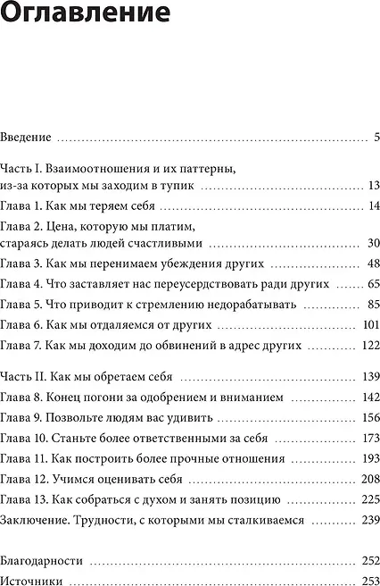 Нехудожественная книга МИФ Ясность внутри (Смит Катлин 9785002501786) — фото 2
