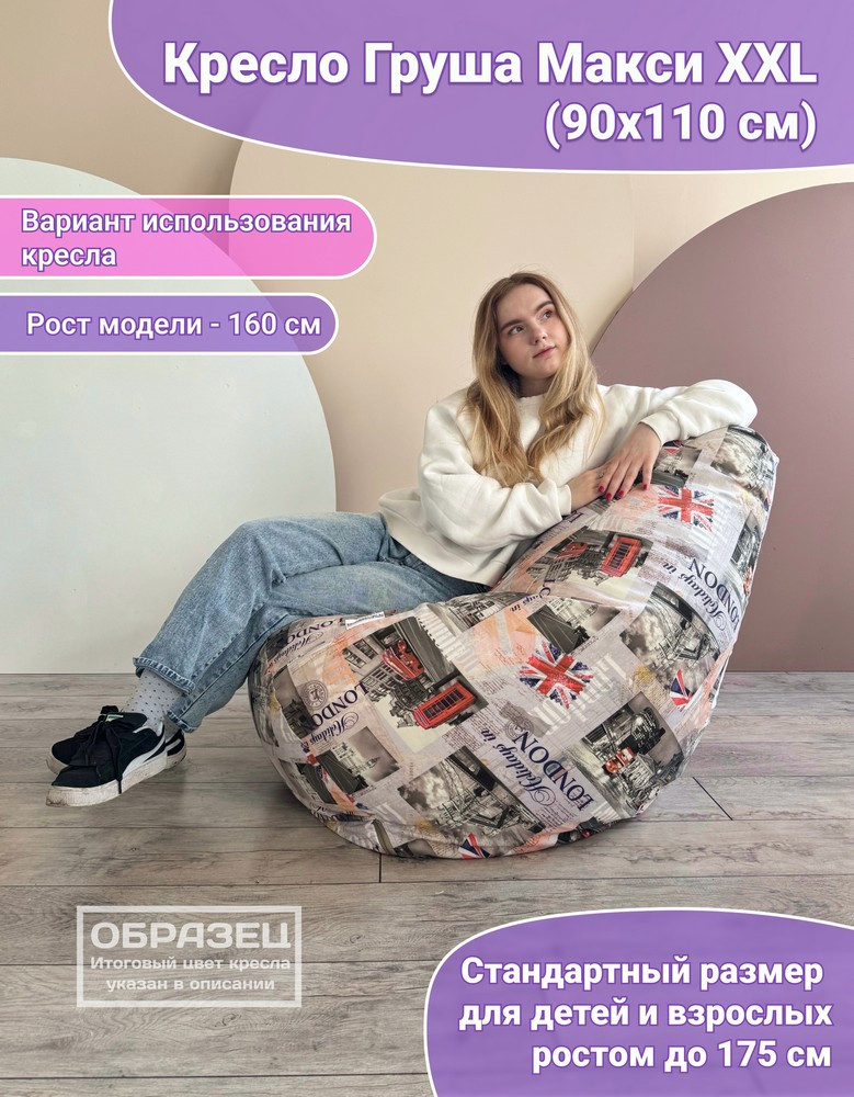 Кресло-мешок Flagman Груша Макси XXL Г2.5-364 (Simple 44 Silk Paper, велюр) — фото 5