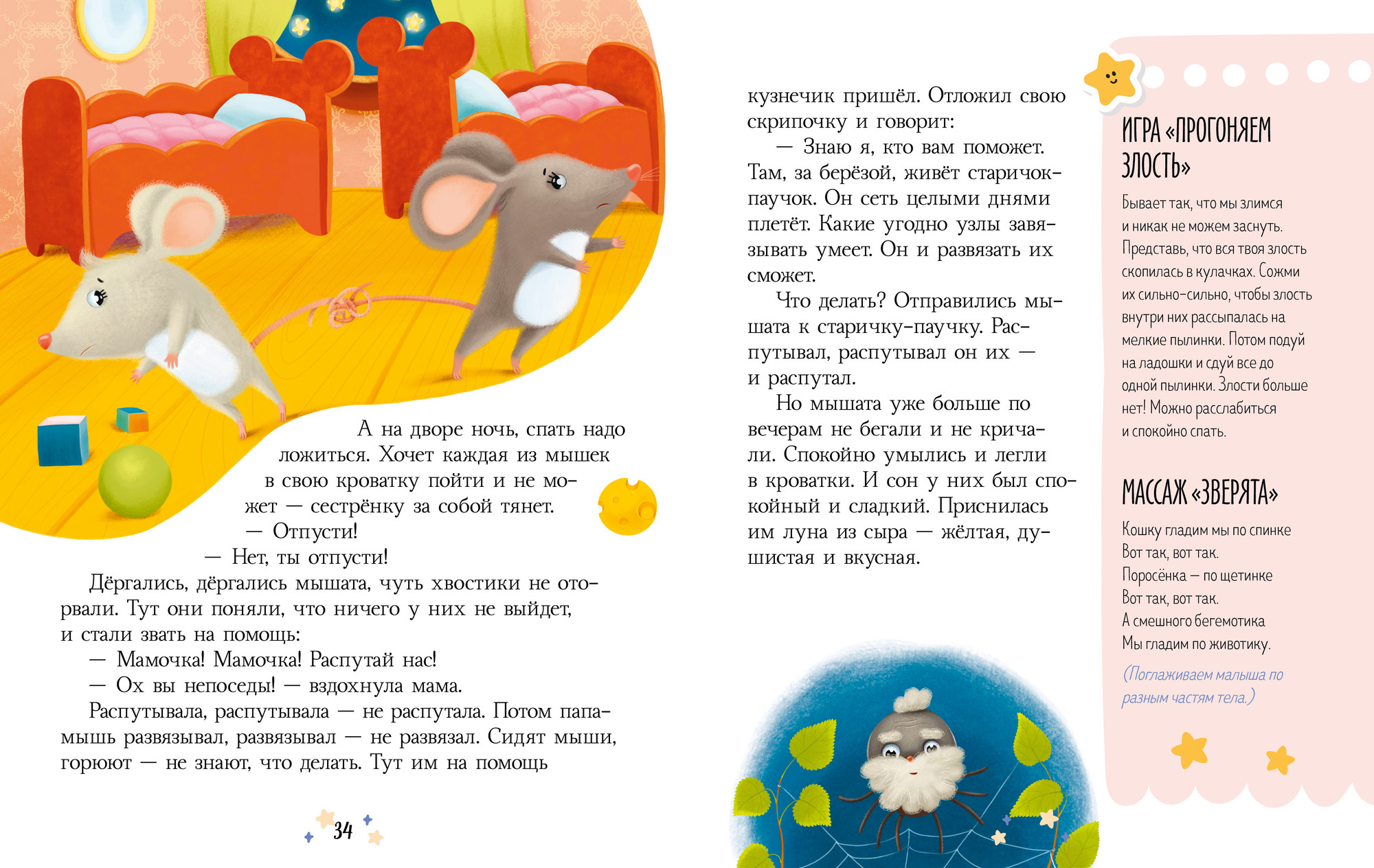 Художественная книга CLEVER Большая книга сказок на ночь, твердая обложка (Ульева Елена) — фото 5