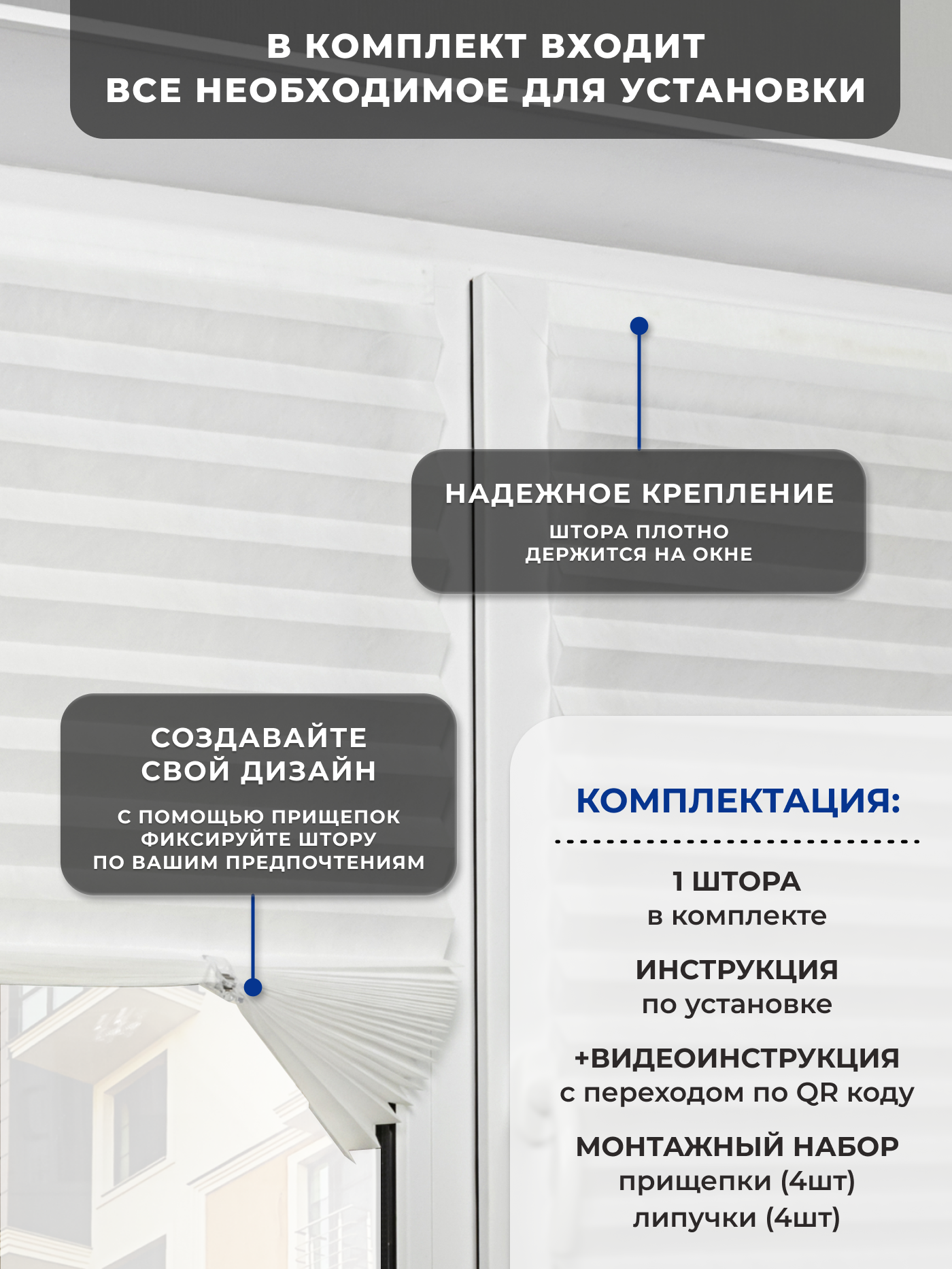 Штора-плиссе Sundays Home 210-01 Самоклеящаяся 90х180 (белый) — фото 3