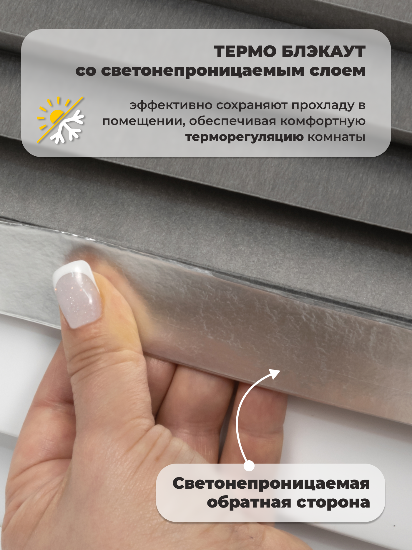 Штора-плиссе Sundays Home 220-05 Самоклеящаяся 45х180 (серый) — фото 3