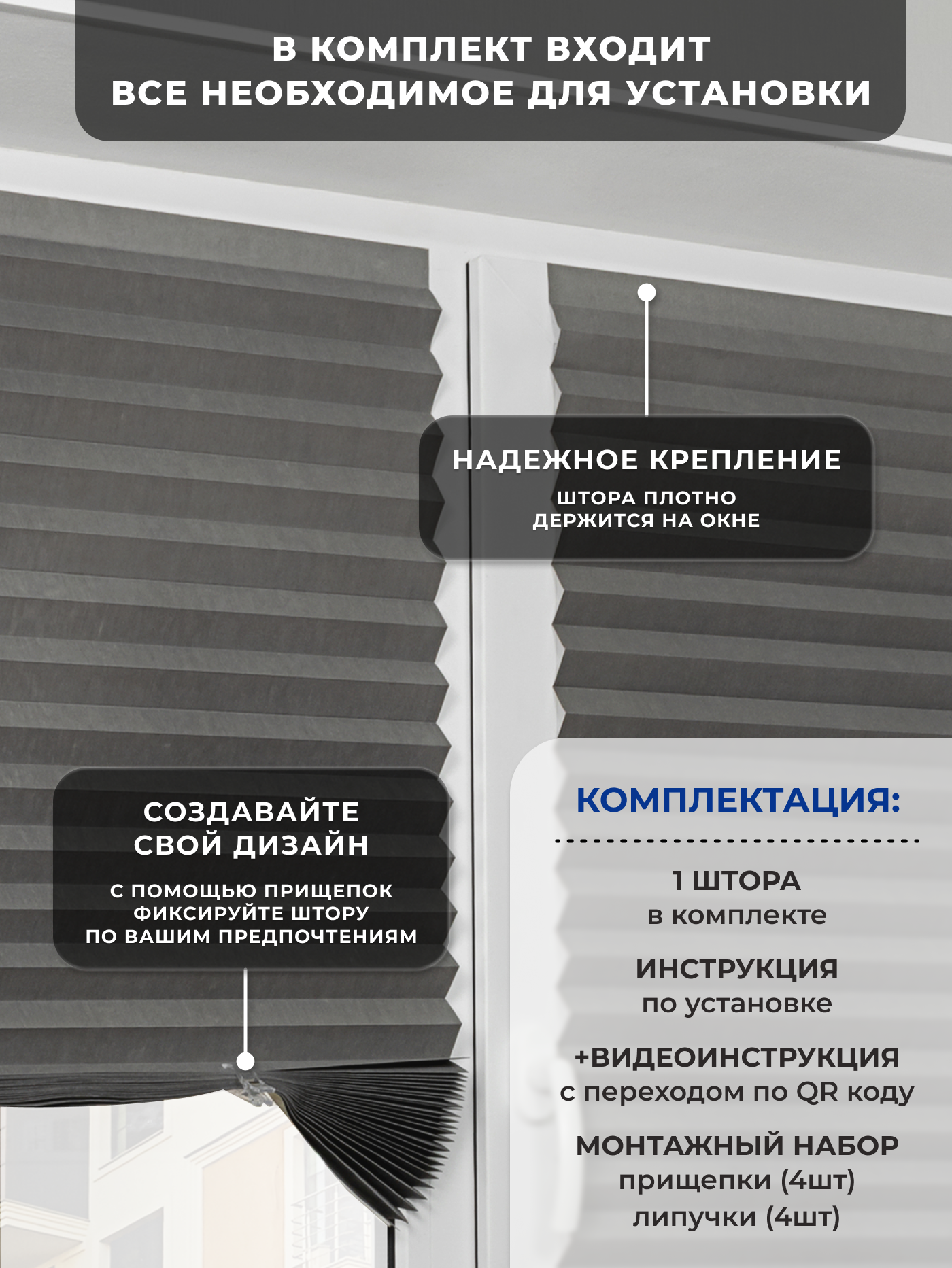 Штора-плиссе Sundays Home 220-05 Самоклеящаяся 60х180 (серый) — фото 3