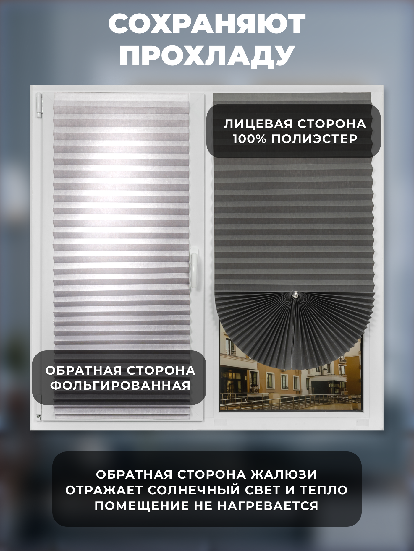 Штора-плиссе Sundays Home 220-05 Самоклеящаяся 90х180 (серый) — фото 3