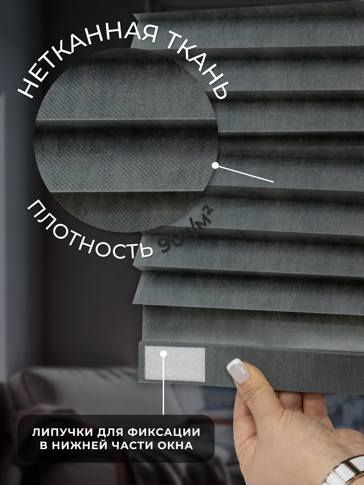 Штора-плиссе Sundays Home 210-03 Самоклеящаяся 45х180 (серый) — фото 5