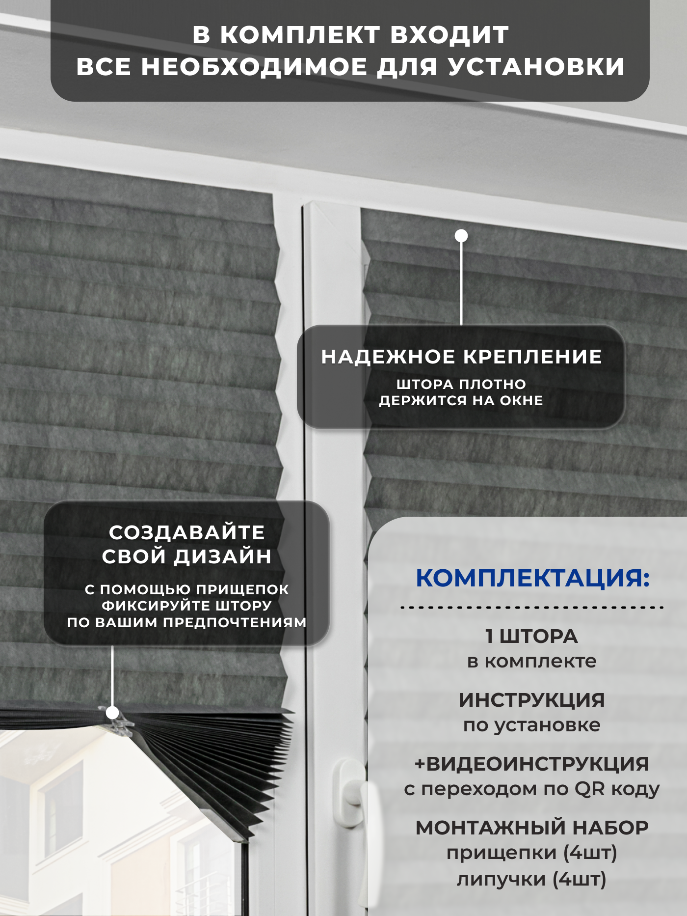 Штора-плиссе Sundays Home 210-03 Самоклеящаяся 45х220 (серый) — фото 5