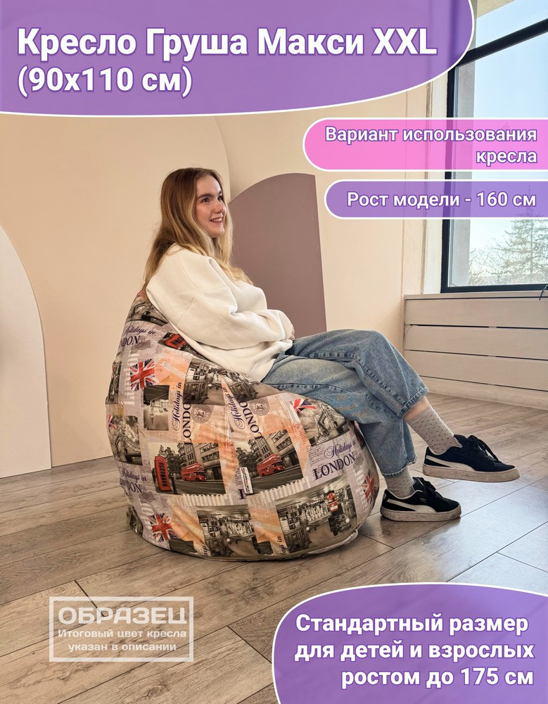 Кресло-мешок Flagman Груша Макси XXL Г2.5-374 (Simple 27 Fossil, велюр) — фото 5