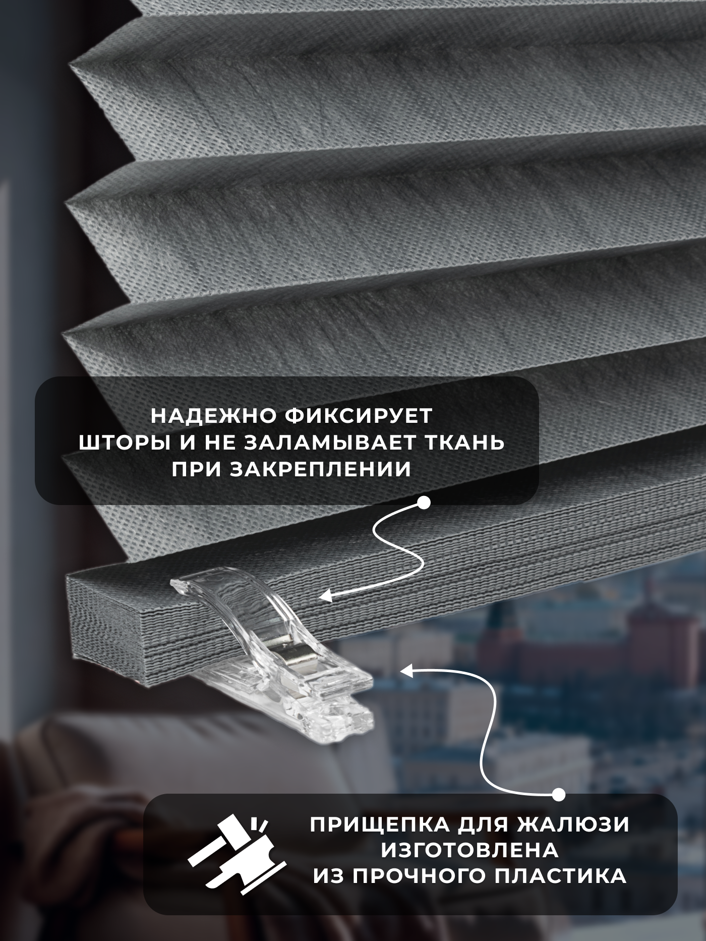 Штора-плиссе Sundays Home 210-03 Самоклеящаяся 90х180 (серый) — фото 5